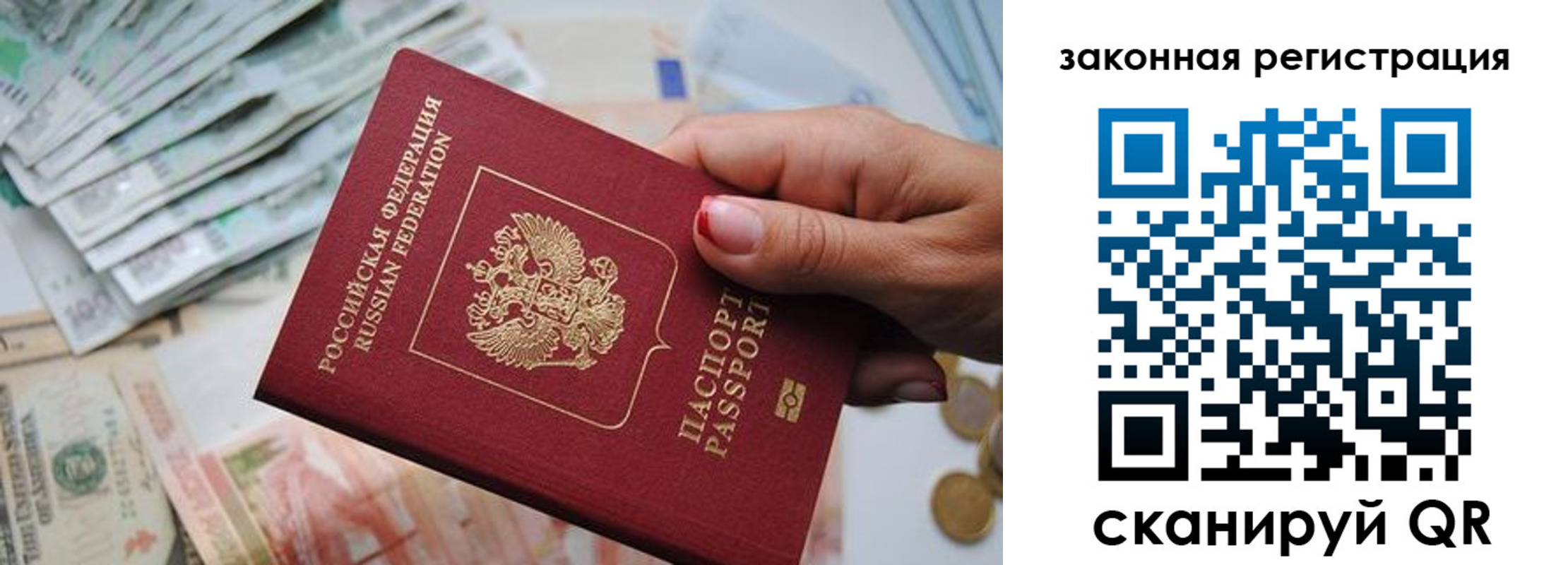 прописка для кредита в Братске
