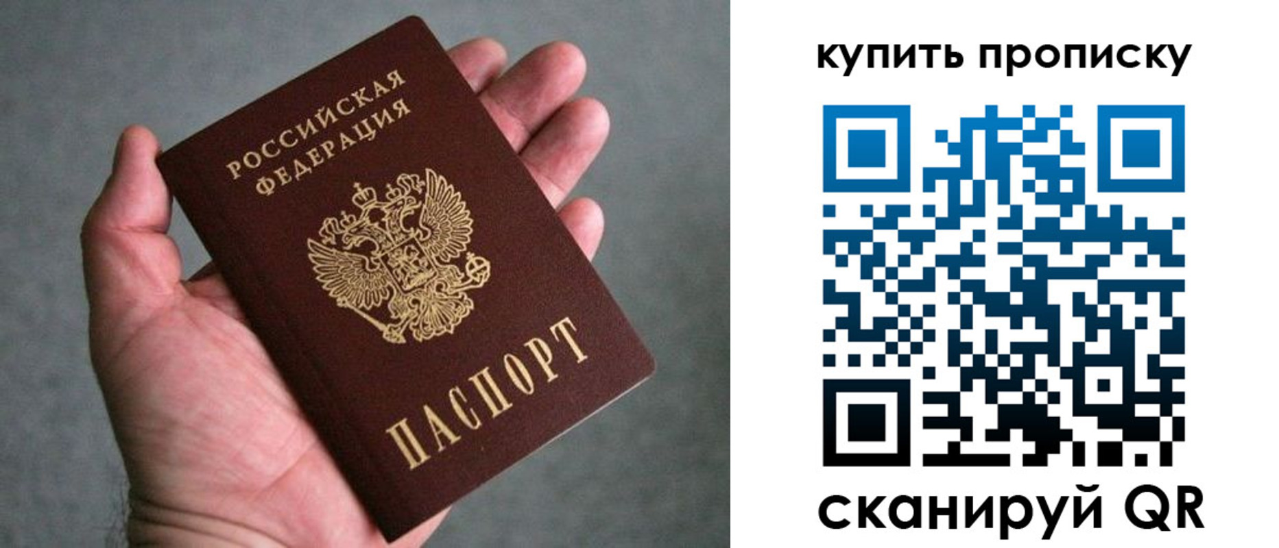 миграционный учет в Братске