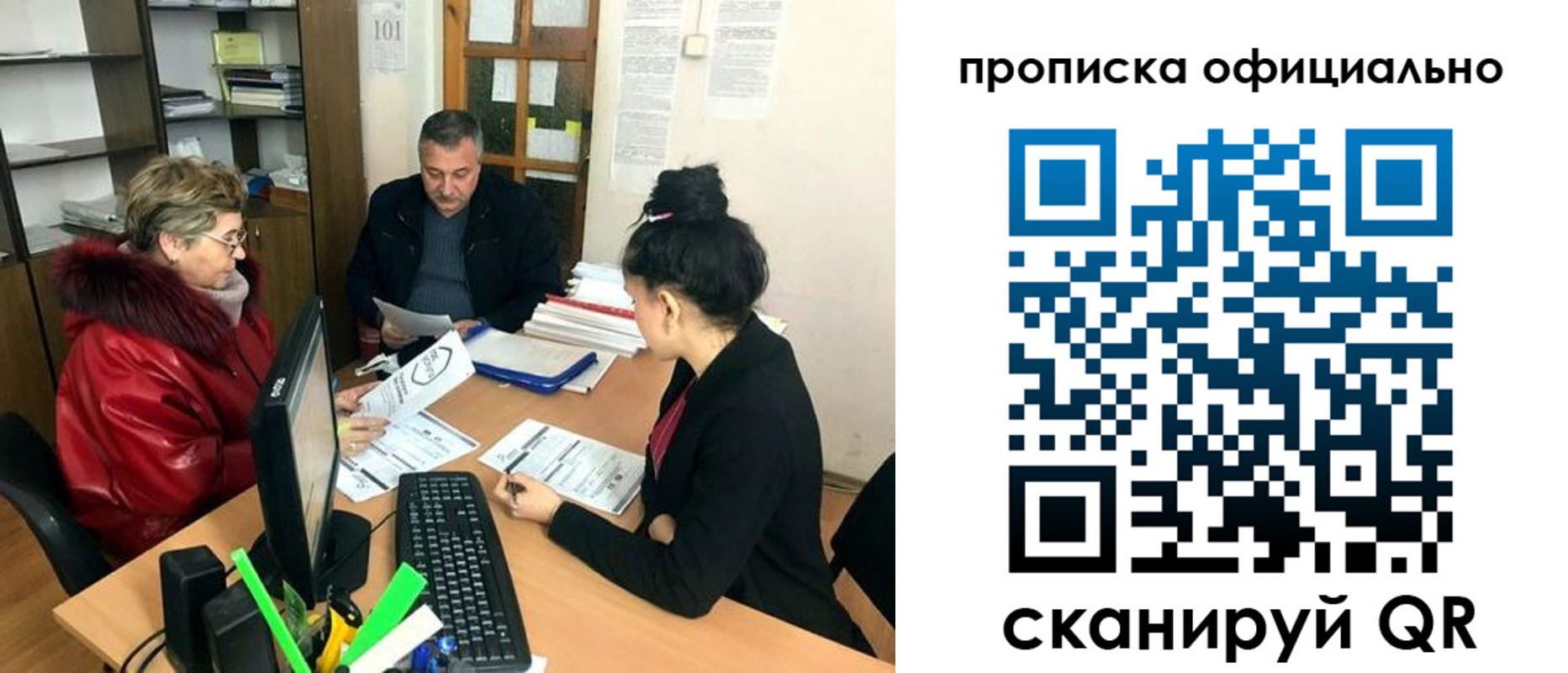 прописка 2025 в Братске