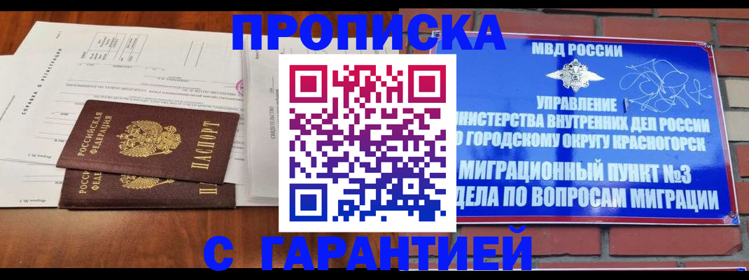 найти адрес прописки в Братске