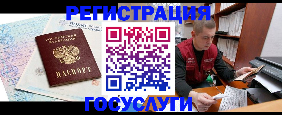 временная регистрация гарантия в Братске
