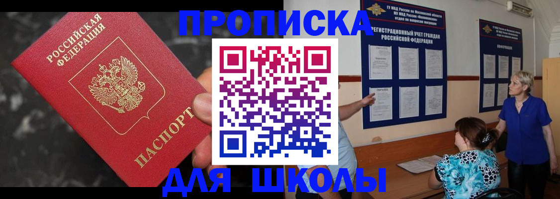 временная регистрация гарантия в Братске