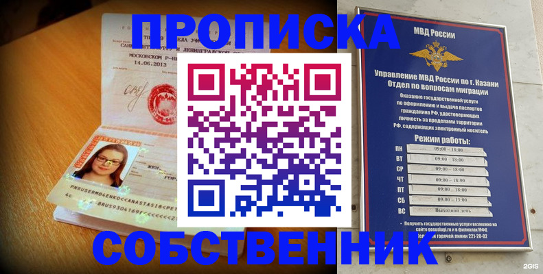 временная регистрация гарантия в Братске