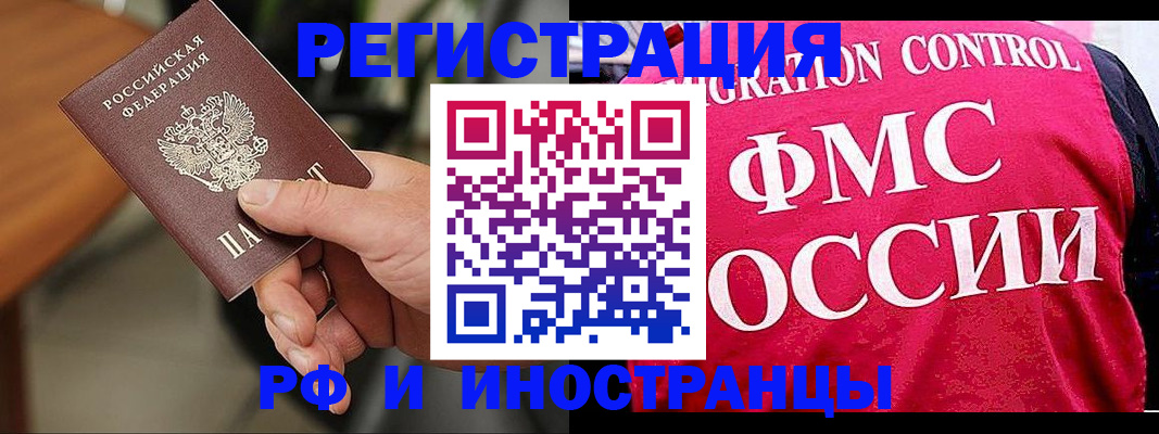 временная регистрация госуслуги в Братске